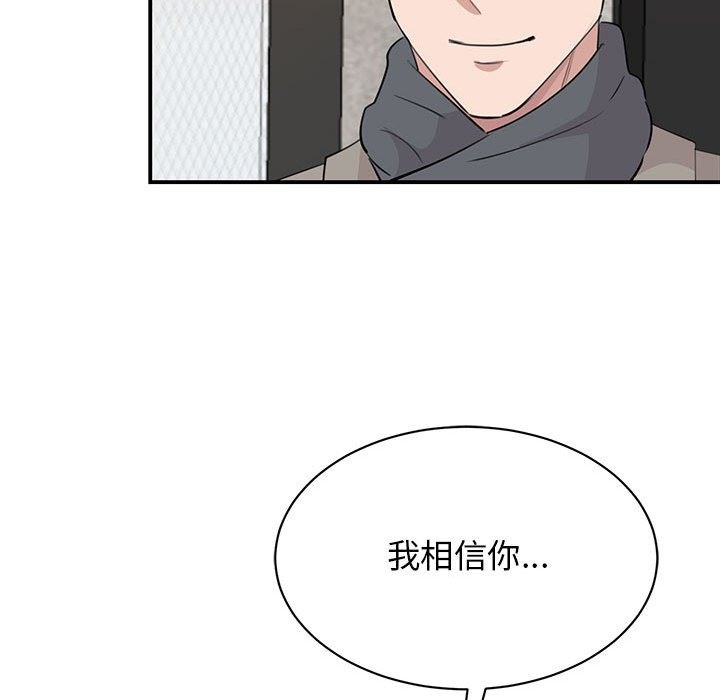 我的完美謬思 在线观看 第46話 漫画图片62