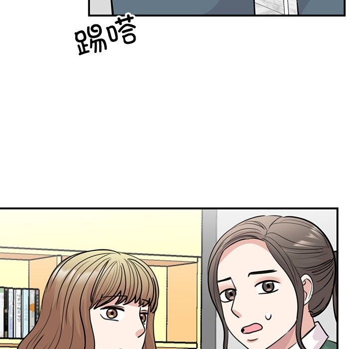 我的完美謬思 在线观看 第46話 漫画图片114