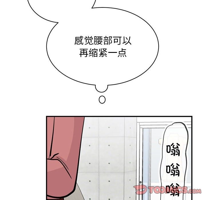 我的完美謬思 在线观看 第46話 漫画图片129