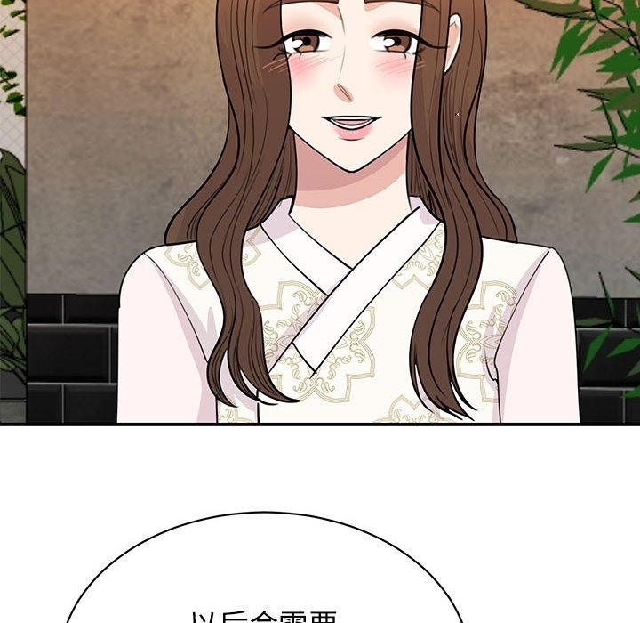 我的完美謬思 在线观看 第46話 漫画图片48