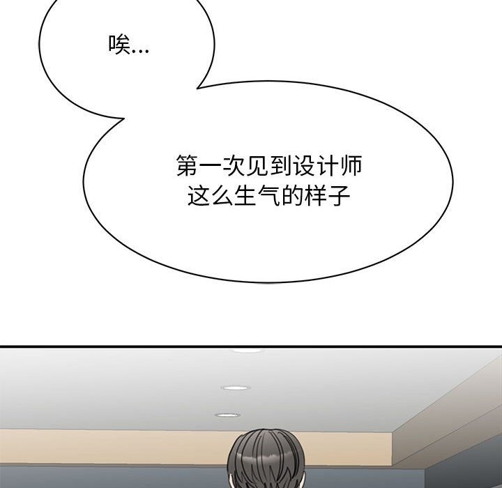 我的完美謬思 在线观看 第46話 漫画图片116