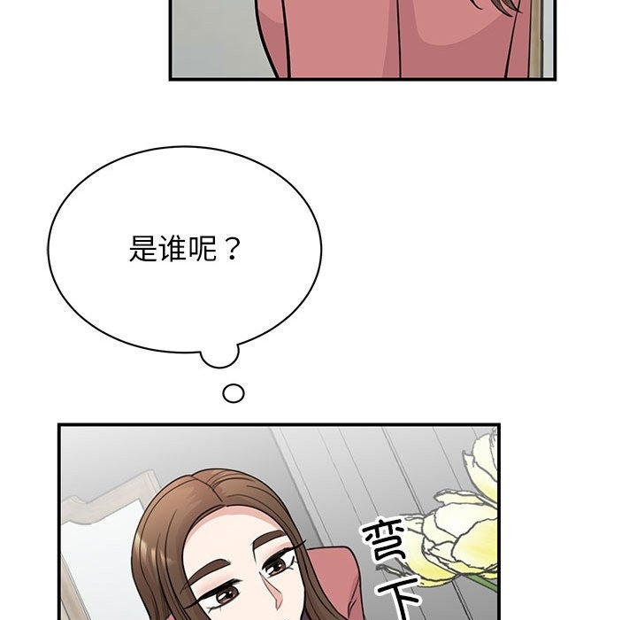 我的完美謬思 在线观看 第46話 漫画图片132