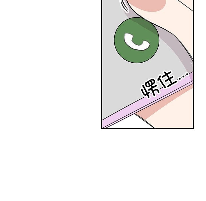 我的完美謬思 在线观看 第46話 漫画图片134