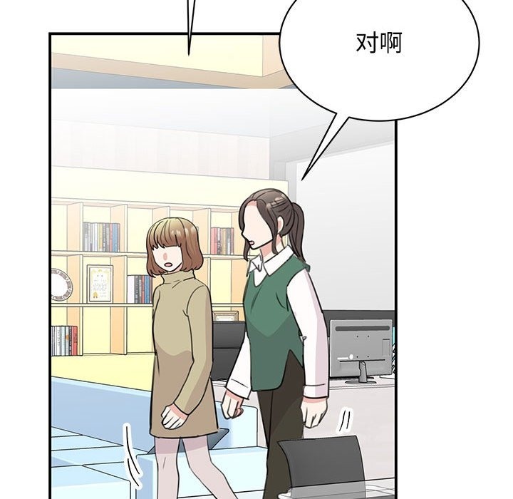 我的完美謬思 在线观看 第46話 漫画图片120