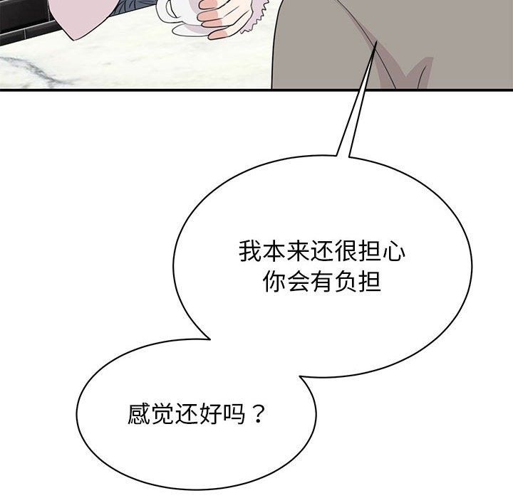 我的完美謬思 在线观看 第46話 漫画图片46