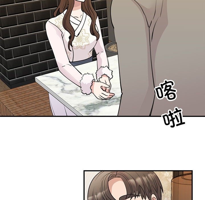 我的完美謬思 在线观看 第46話 漫画图片74