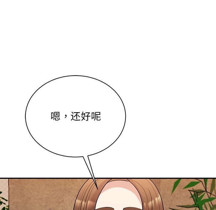 我的完美謬思 在线观看 第46話 漫画图片47