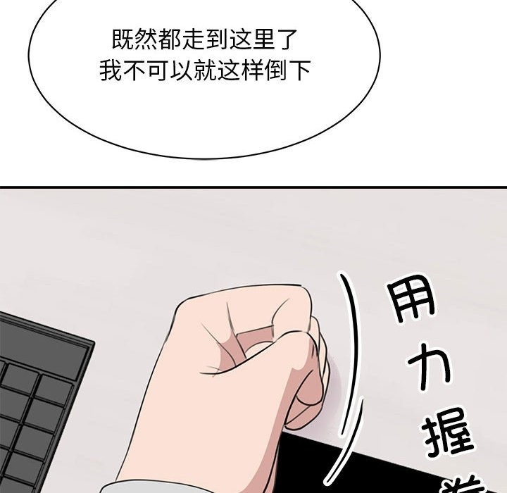 我的完美謬思 在线观看 第46話 漫画图片100