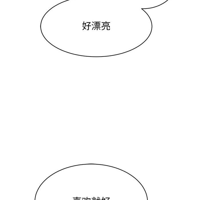 我的完美謬思 在线观看 第46話 漫画图片14