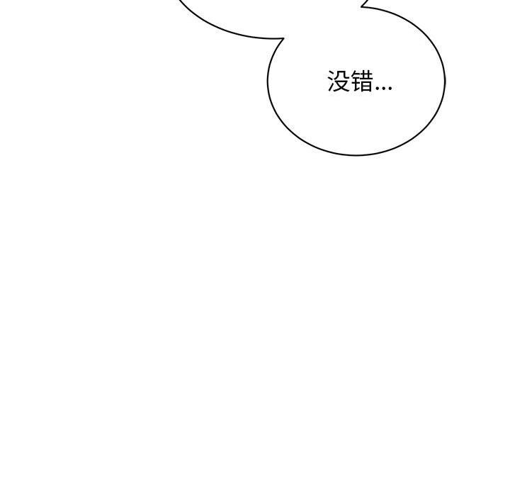 我的完美謬思 在线观看 第46話 漫画图片98