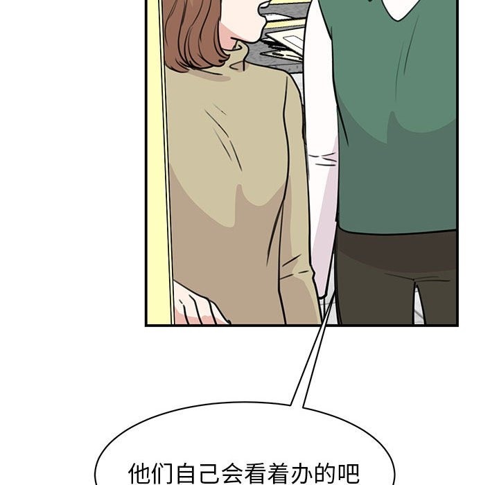 我的完美謬思 在线观看 第46話 漫画图片124