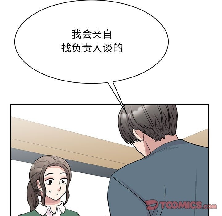 我的完美謬思 在线观看 第46話 漫画图片111