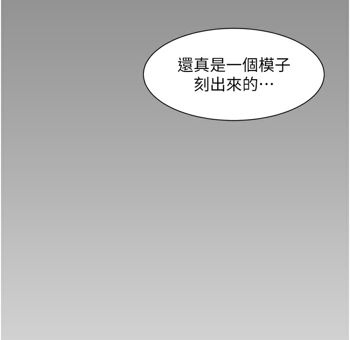 慾海交鋒 在线观看 第46話-暴風雨前的寧靜 漫画图片218