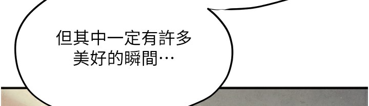 慾海交鋒 在线观看 第46話-暴風雨前的寧靜 漫画图片103