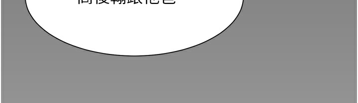 慾海交鋒 在线观看 第46話-暴風雨前的寧靜 漫画图片217