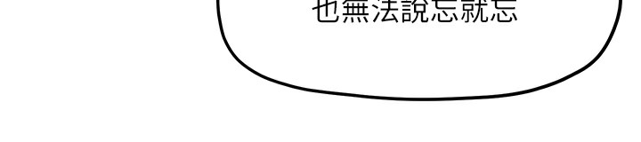 慾海交鋒 在线观看 第46話-暴風雨前的寧靜 漫画图片156