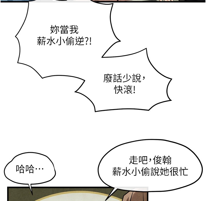 慾海交鋒 在线观看 第46話-暴風雨前的寧靜 漫画图片201