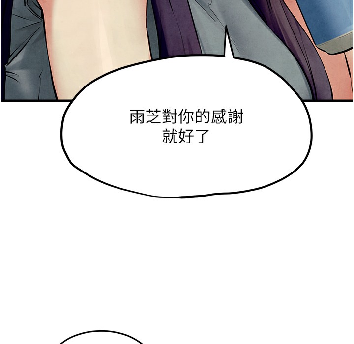 慾海交鋒 在线观看 第46話-暴風雨前的寧靜 漫画图片108