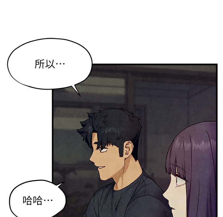 慾海交鋒 在线观看 第46話-暴風雨前的寧靜 漫画图片79