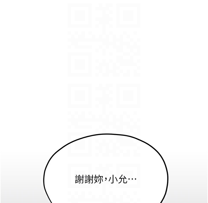 慾海交鋒 在线观看 第46話-暴風雨前的寧靜 漫画图片137