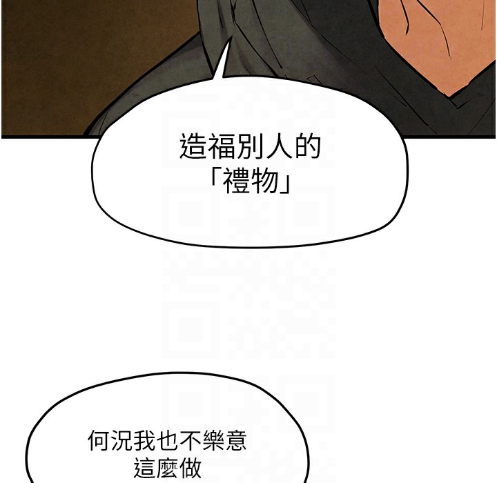 慾海交鋒 在线观看 第46話-暴風雨前的寧靜 漫画图片159