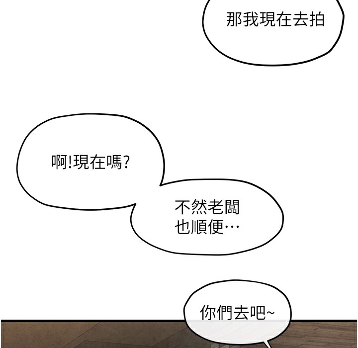 慾海交鋒 在线观看 第46話-暴風雨前的寧靜 漫画图片197