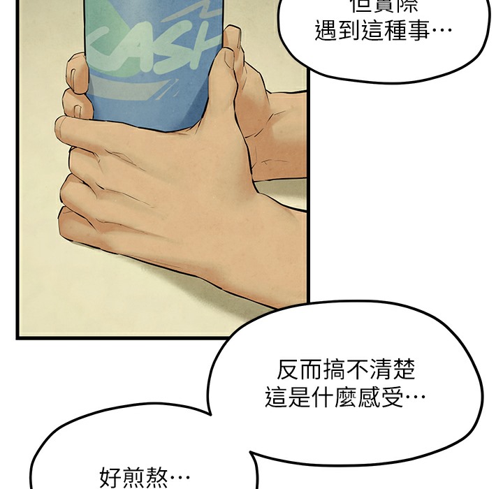 慾海交鋒 在线观看 第46話-暴風雨前的寧靜 漫画图片77