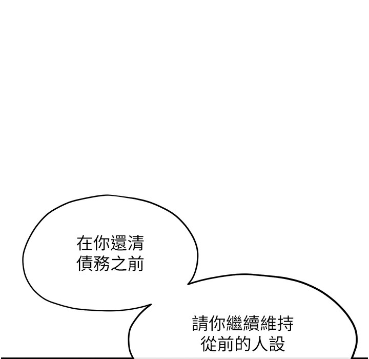 慾海交鋒 在线观看 第46話-暴風雨前的寧靜 漫画图片184