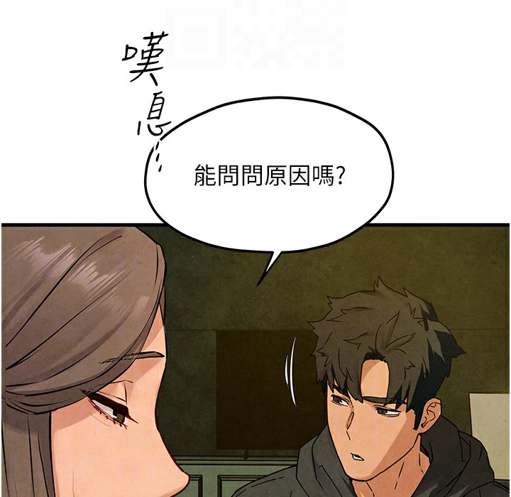 慾海交鋒 在线观看 第46話-暴風雨前的寧靜 漫画图片150