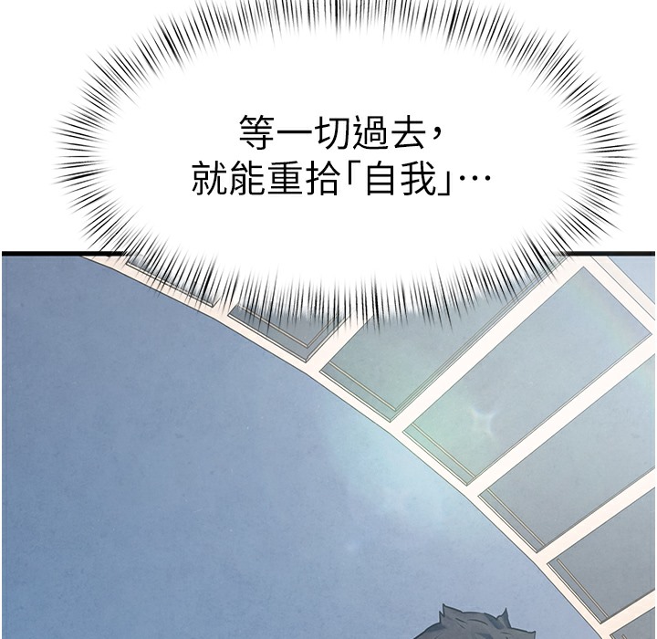 慾海交鋒 在线观看 第46話-暴風雨前的寧靜 漫画图片233