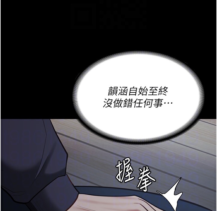 监狱女囚 第75話-熟悉的懷抱 韩漫图片82