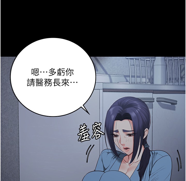 监狱女囚 第75話-熟悉的懷抱 韩漫图片22