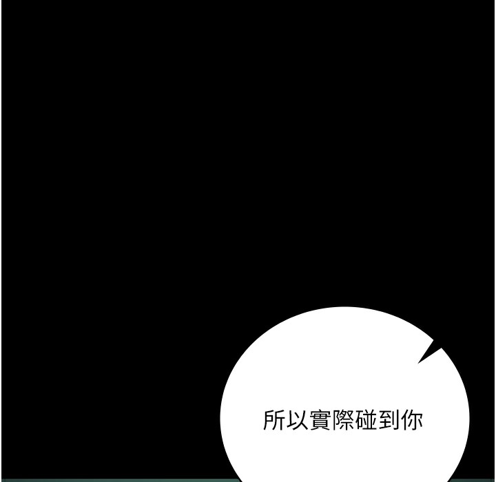 监狱女囚 第75話-熟悉的懷抱 韩漫图片220