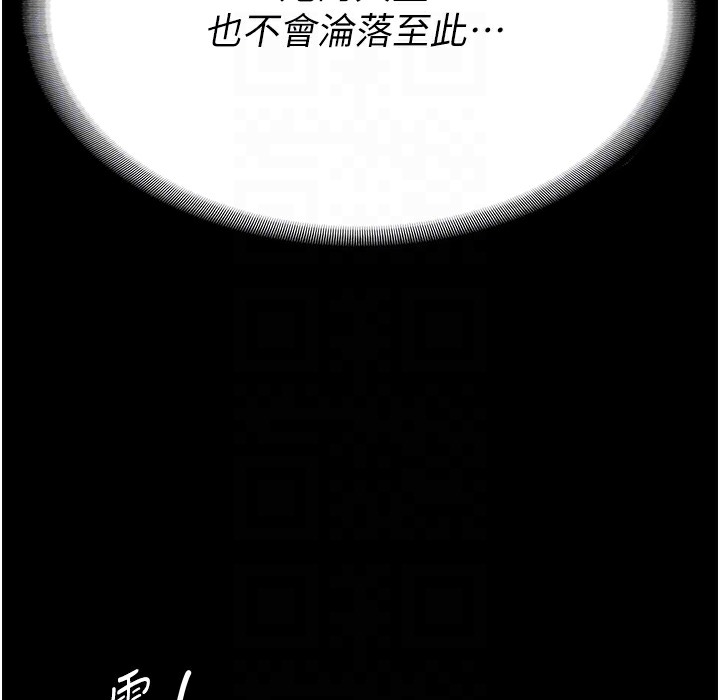 监狱女囚 第75話-熟悉的懷抱 韩漫图片113