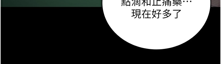 监狱女囚 第75話-熟悉的懷抱 韩漫图片24