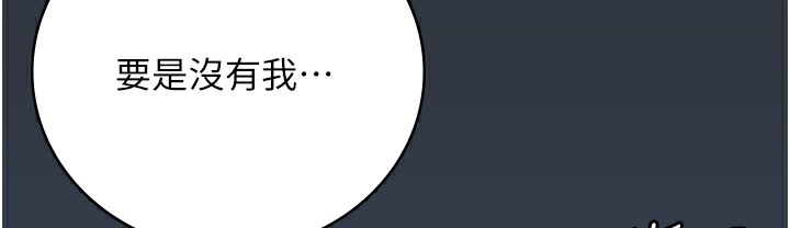 监狱女囚 第75話-熟悉的懷抱 韩漫图片165