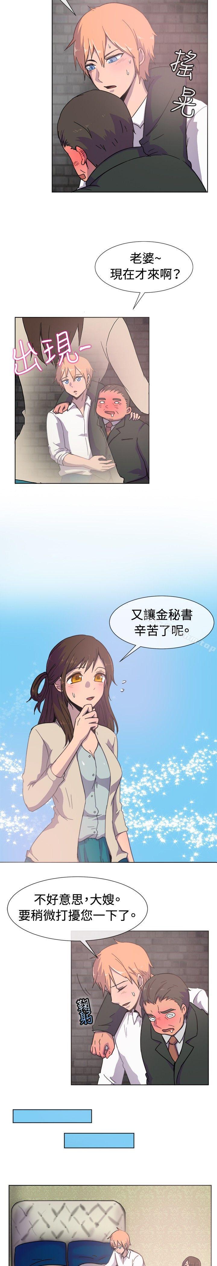 一起享用吧 在线观看 第21話 漫画图片3