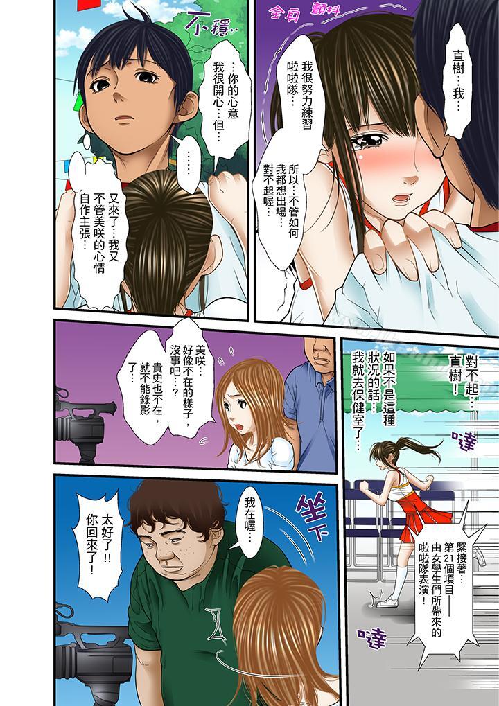 被繼父和哥哥強硬地突入最深處漫画 免费阅读 第18话 14.jpg