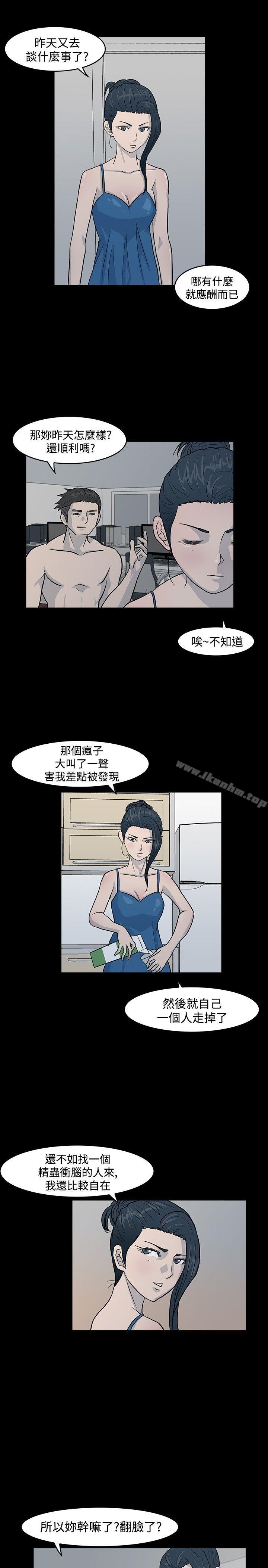 漫画韩国 高跟鞋   - 立即阅读 第8話第3漫画图片
