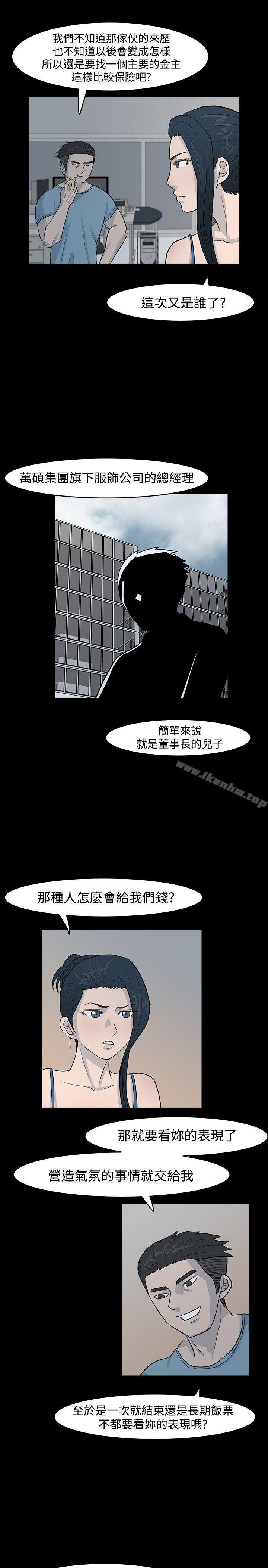 漫画韩国 高跟鞋   - 立即阅读 第8話第7漫画图片