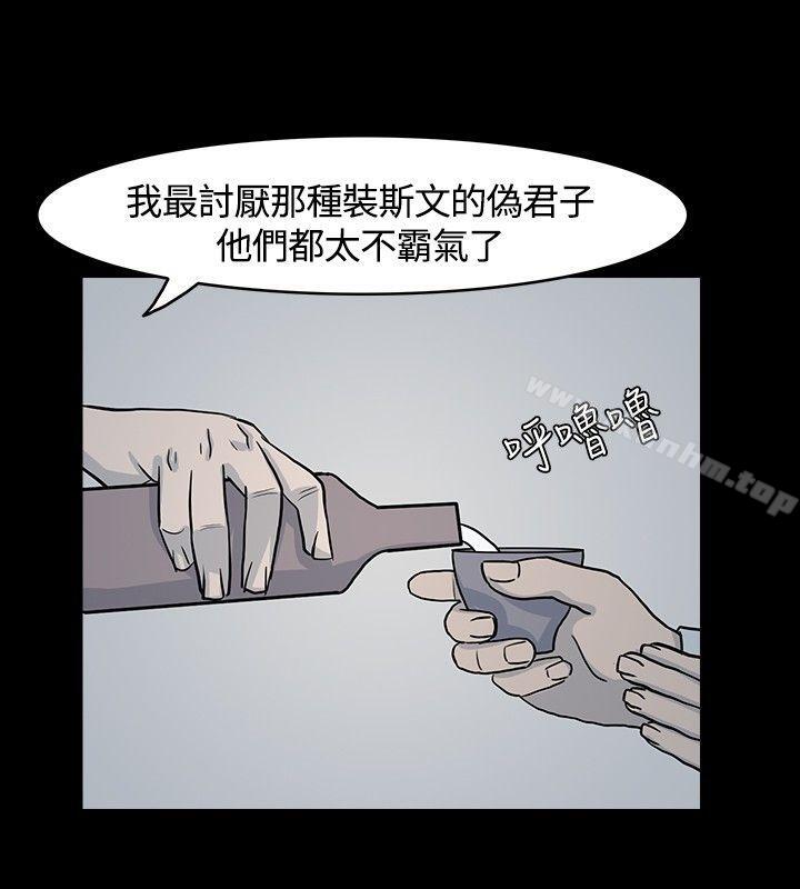 漫画韩国 高跟鞋   - 立即阅读 第8話第14漫画图片