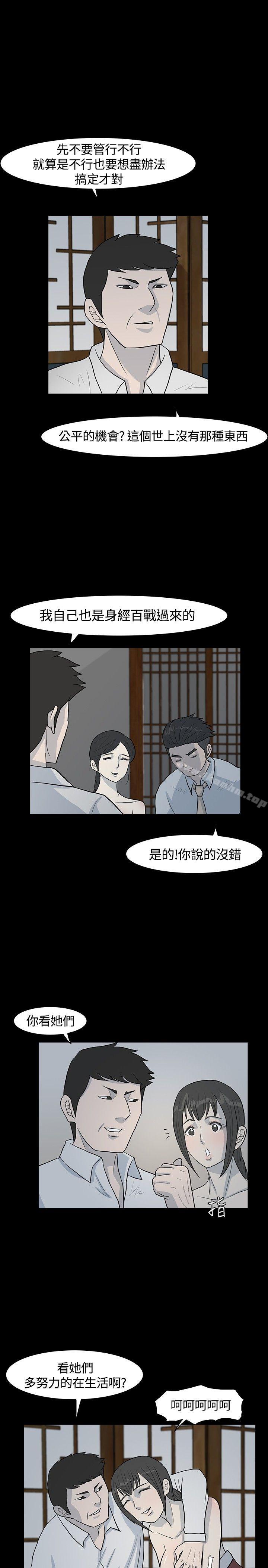 漫画韩国 高跟鞋   - 立即阅读 第8話第15漫画图片