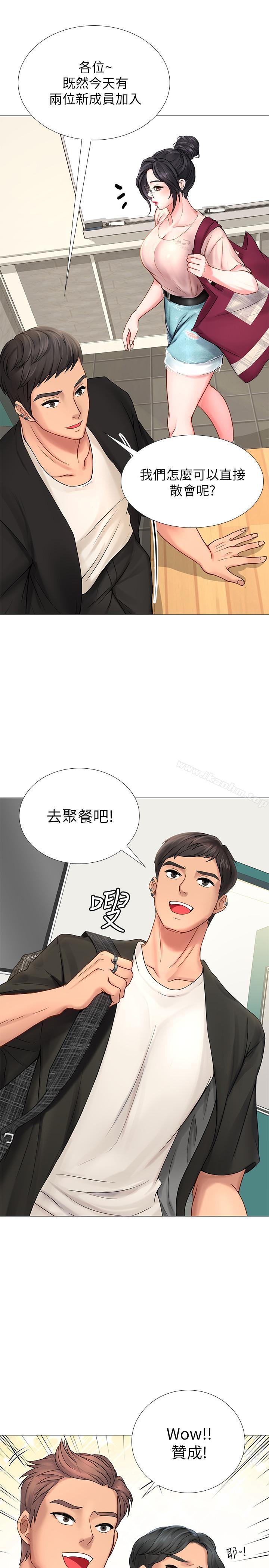韩漫H漫画 享乐补习街  - 点击阅读 第10话-网咖姐姐的诱惑 7