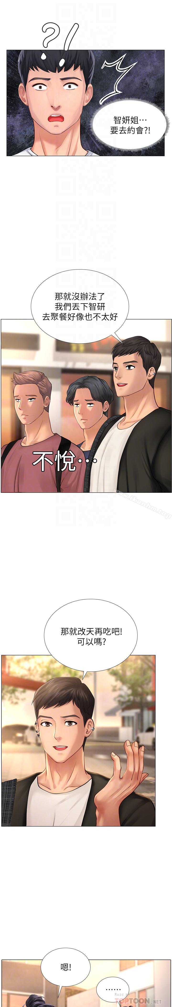 韩漫H漫画 享乐补习街  - 点击阅读 第10话-网咖姐姐的诱惑 18