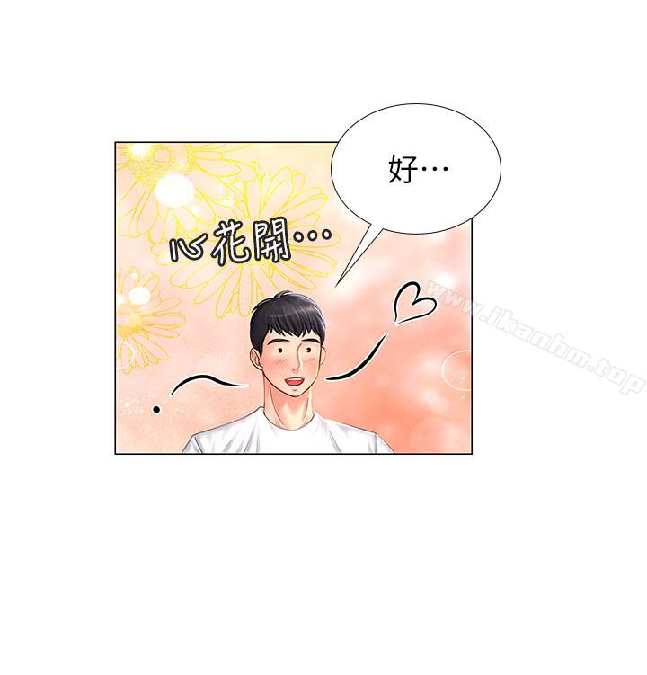 韩漫H漫画 享乐补习街  - 点击阅读 第10话-网咖姐姐的诱惑 34