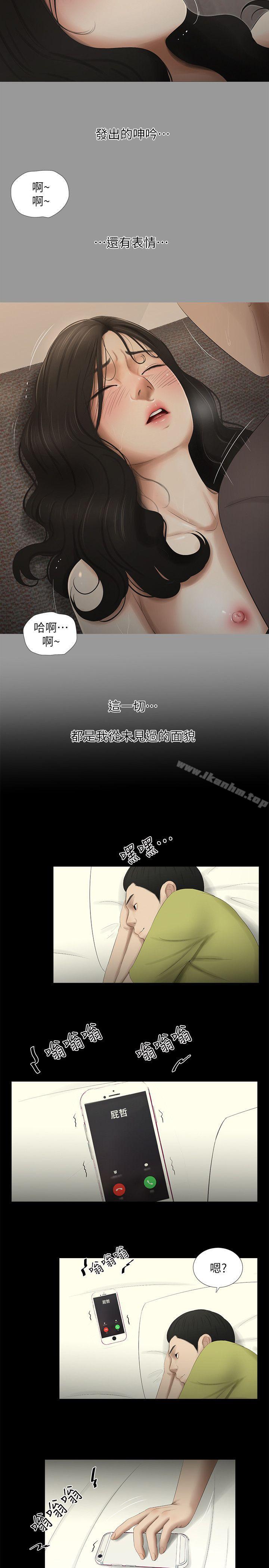 純友誼 在线观看 第14話 漫画图片5