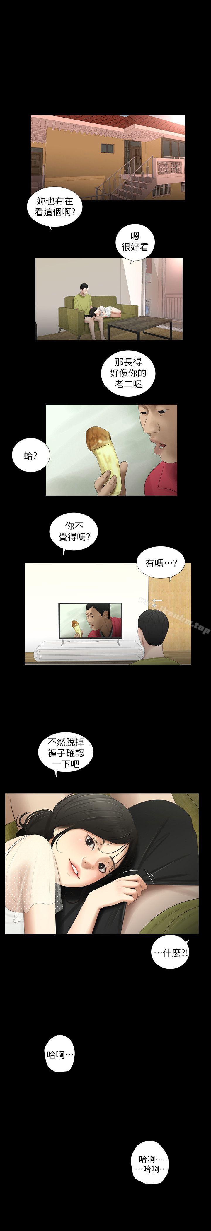 漫画韩国 純友誼   - 立即阅读 第14話第10漫画图片