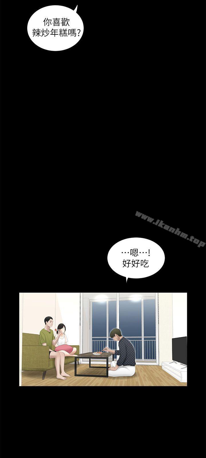 漫画韩国 純友誼   - 立即阅读 第14話第15漫画图片
