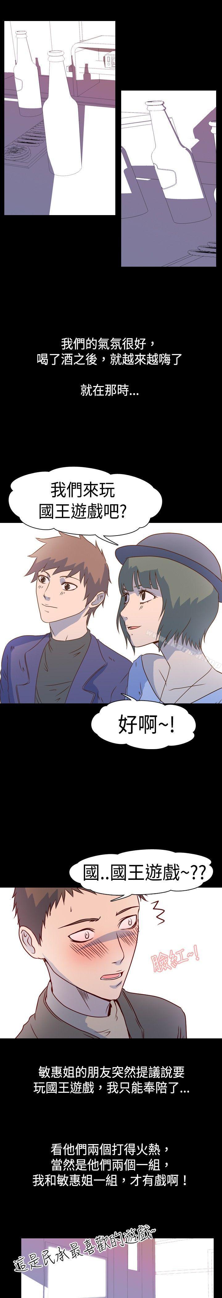 韩漫H漫画 我的色色夜说  - 点击阅读 第1话 - 与熟识姊姊的淫谈夜说 7