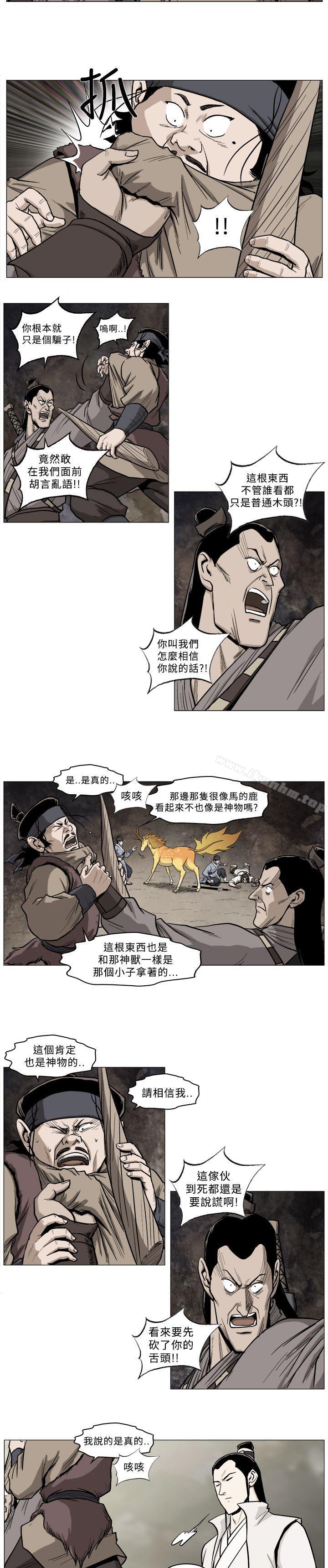 韩漫H漫画 麒麟传说  - 点击阅读 第32话 8